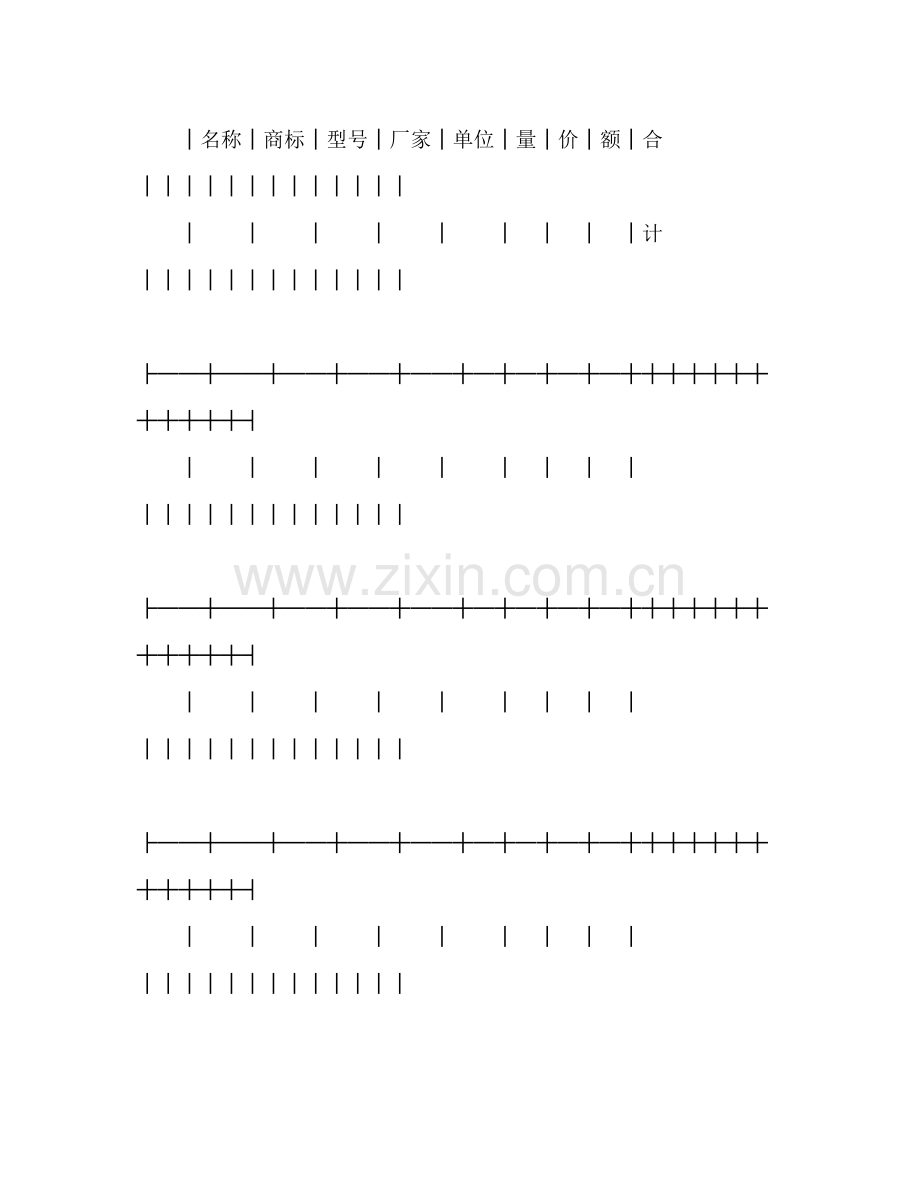 购销合同（工矿产品１）2.docx_第2页