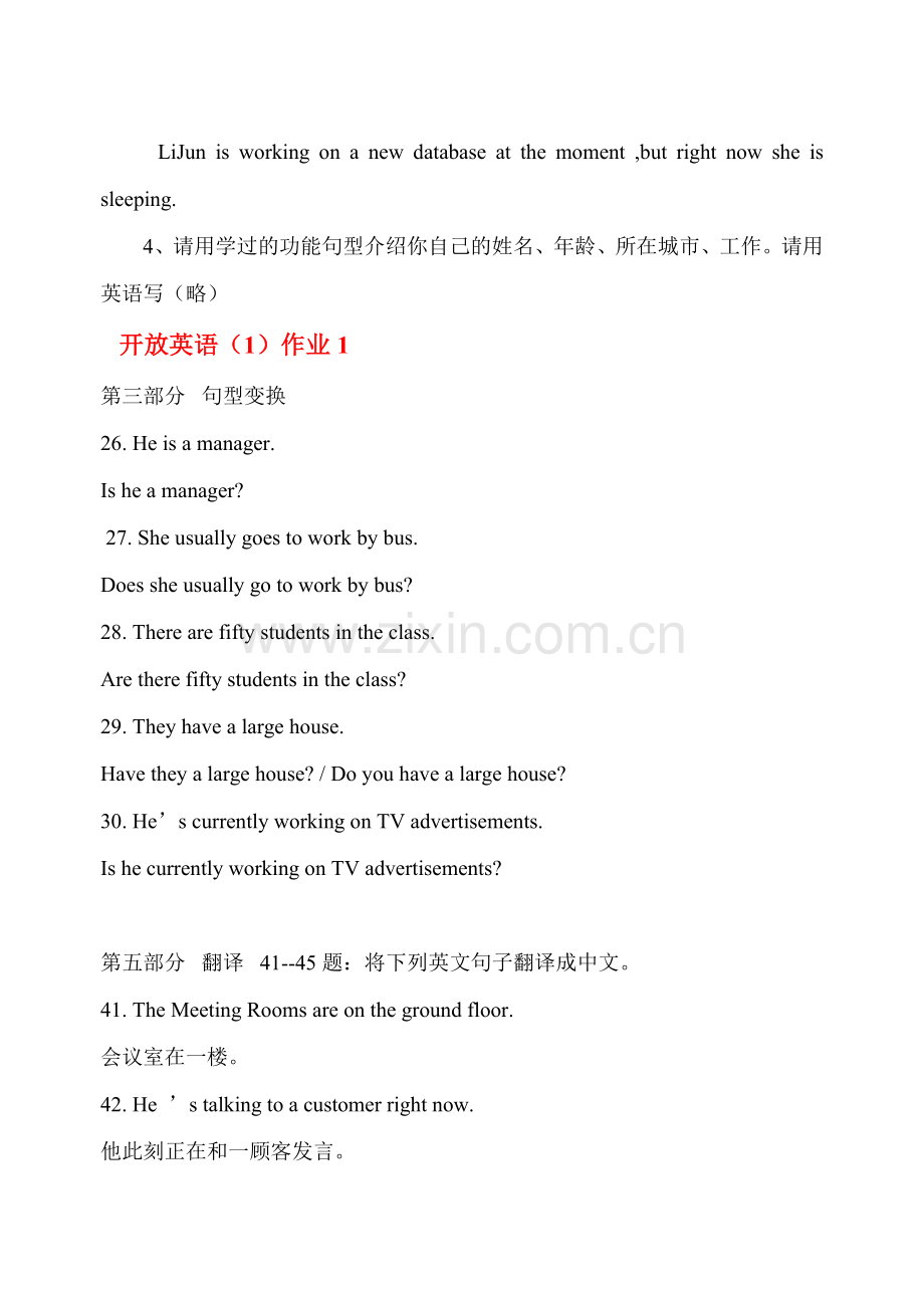 2023年春电大开放英语形成性考核册作业答案材料.doc_第2页