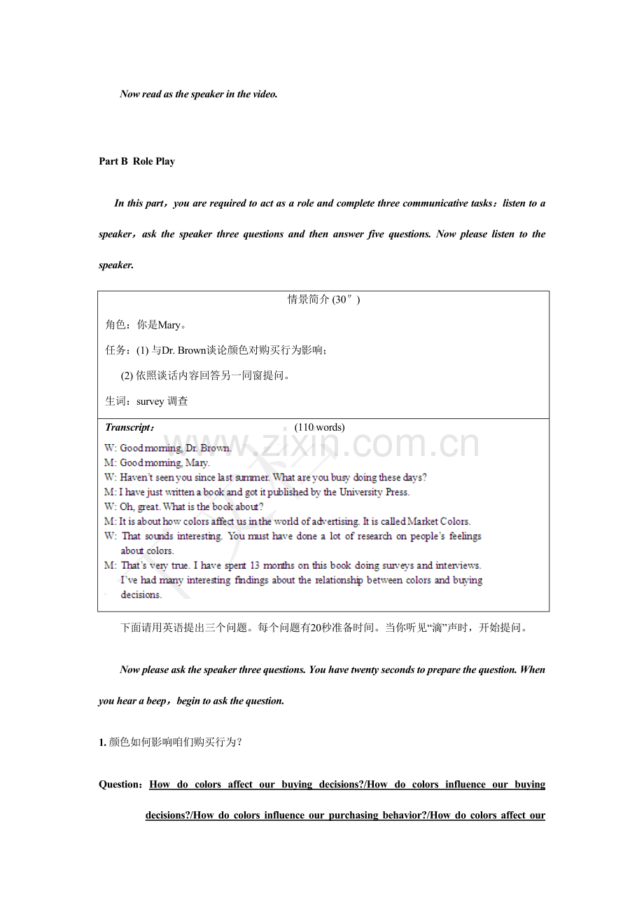 2021年广东省高考英语听说考试真题.docx_第2页