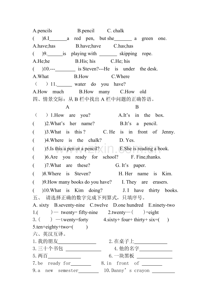 四年级下学期英语月考试卷.doc_第2页