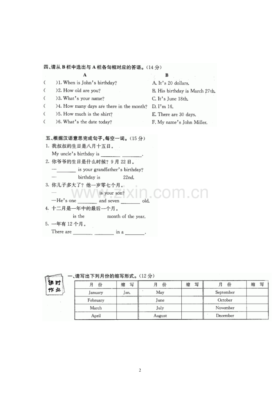 go for it 上册第8单元练习.doc_第2页