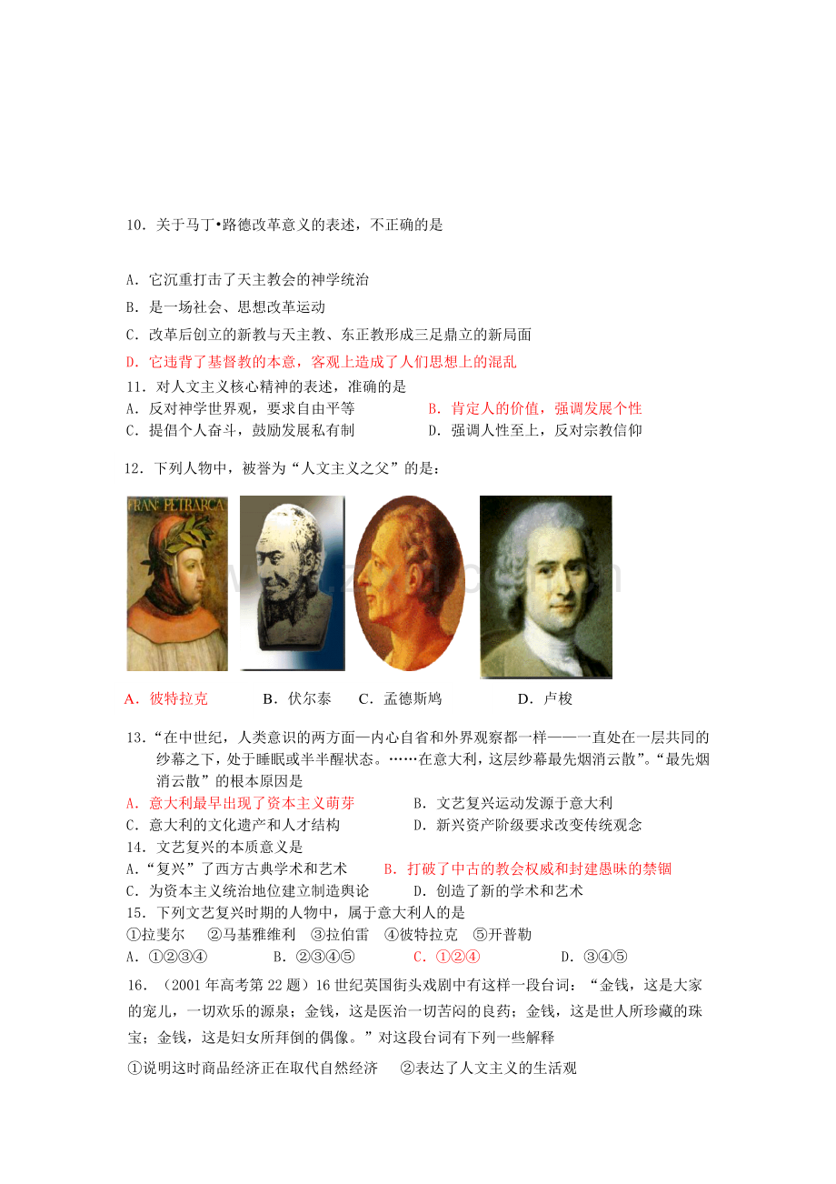 第六单元标准测试卷.doc_第2页