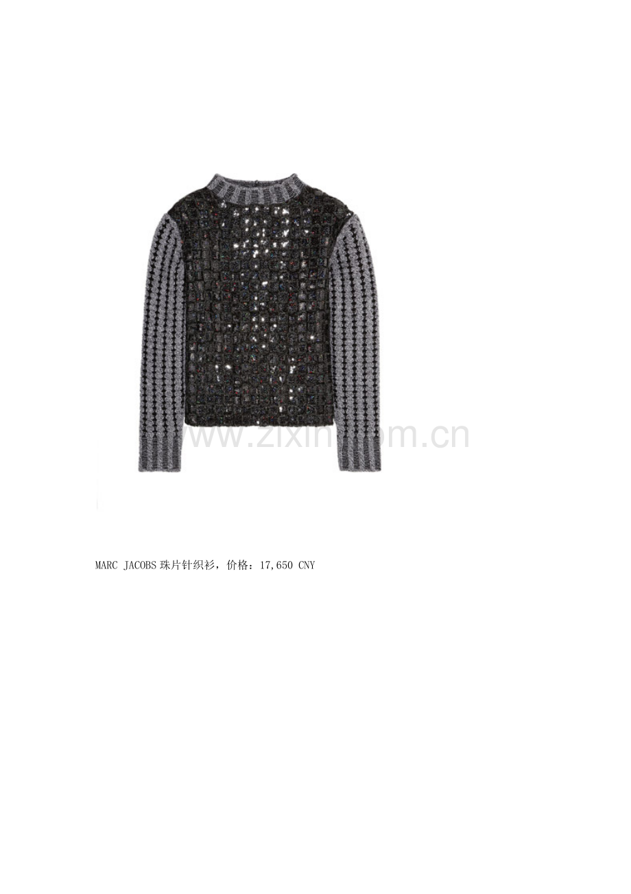 高科技材质面料穿出未来感.docx_第2页