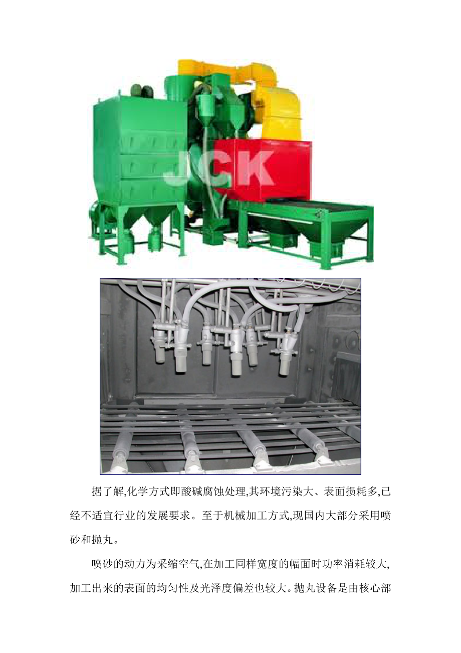 硅晶片专用喷砂机、无气喷砂机、边喷边吸.doc_第2页
