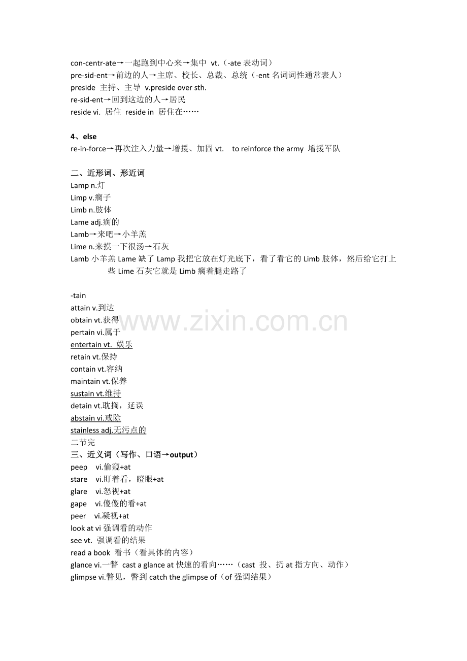老蒋英语(二)词汇笔记.doc_第2页