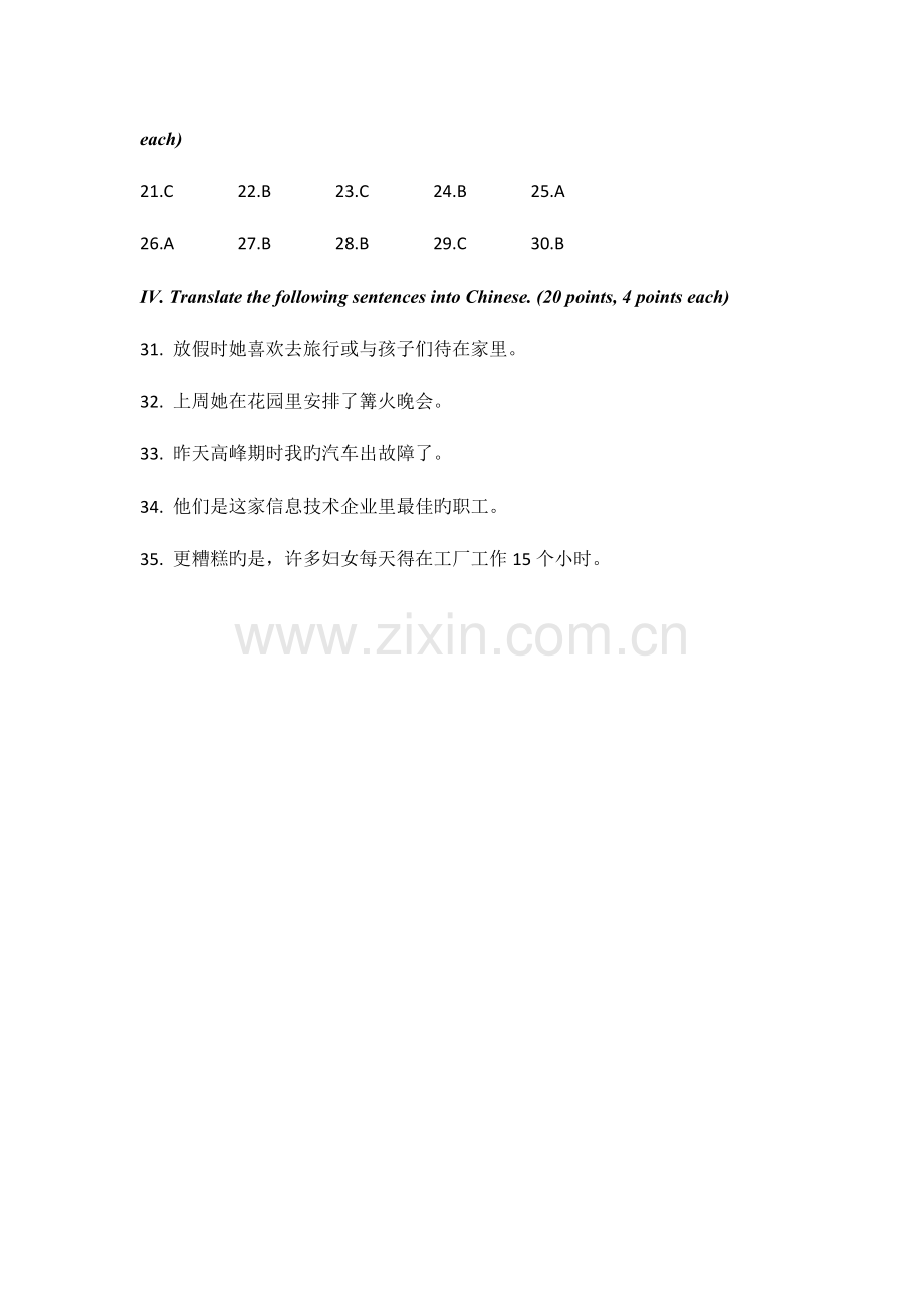 2023年广播电视大学电大劳英模拟试题答案.doc_第2页