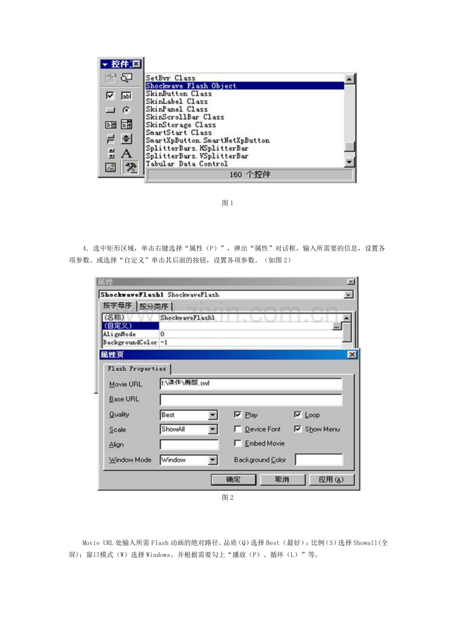 多种软件制作多媒体课件.doc_第2页