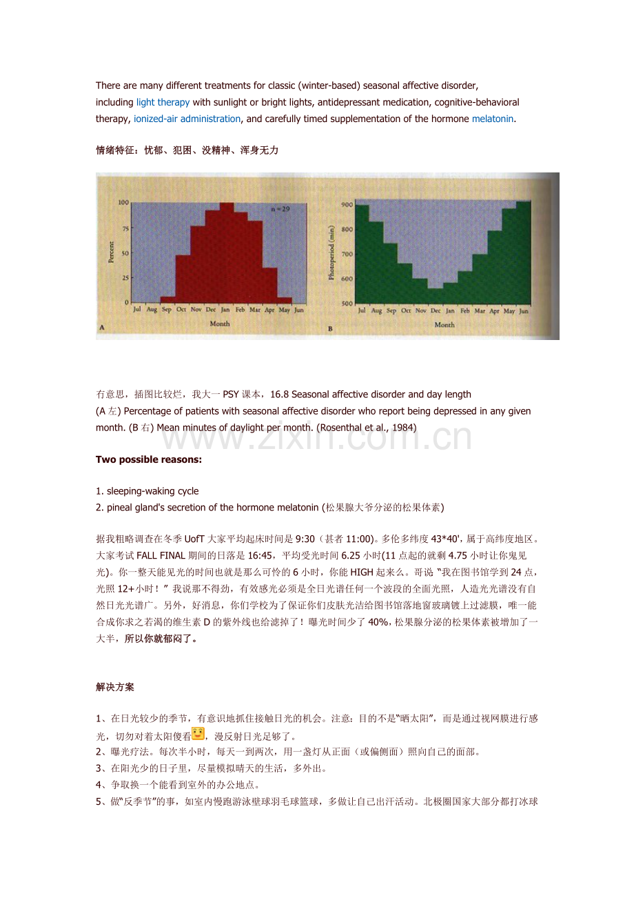 考前焦躁症.doc_第2页
