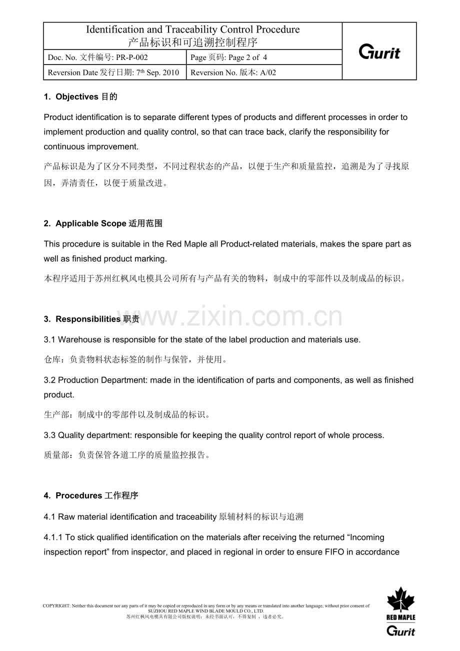 Identification-and-Traceability-Control-Procedure-产品标识及可追溯控制程序02.docx_第2页