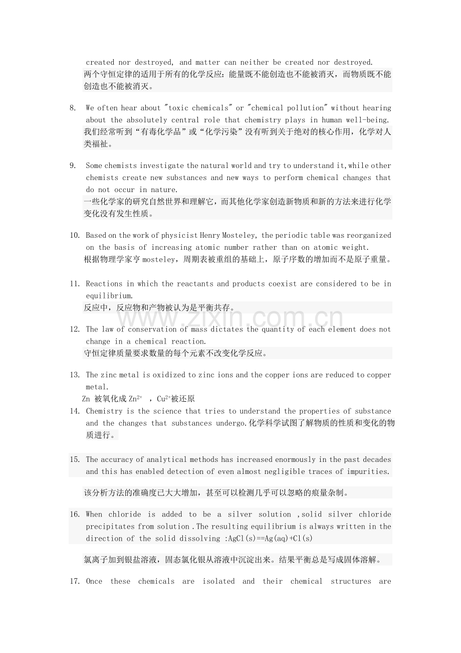 应用化学专业英语.doc_第2页