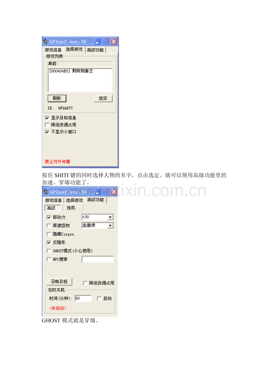 忆轩辕 梦九黎 幻想帮会新人教程.doc_第2页
