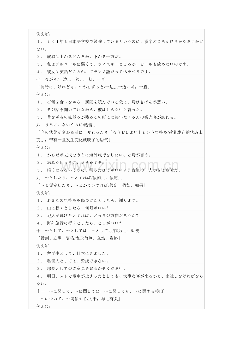 二级语法知识总结.doc_第2页