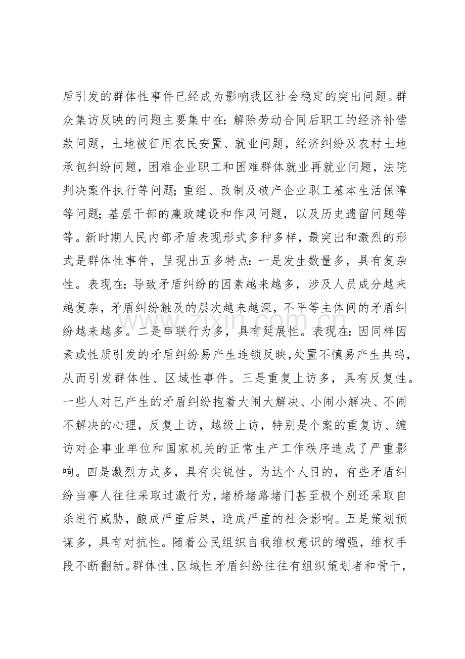 执政为民的基本要求就是以最广大人民的根本利益为本[优秀范文五篇] .docx_第2页