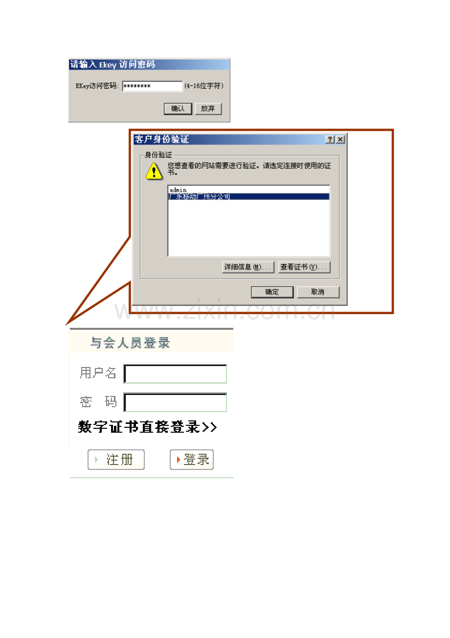 电子病历图例.doc_第1页