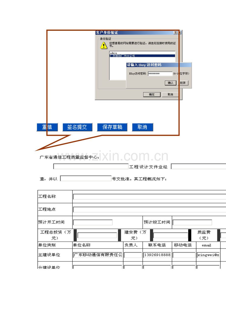 电子病历图例.doc_第2页