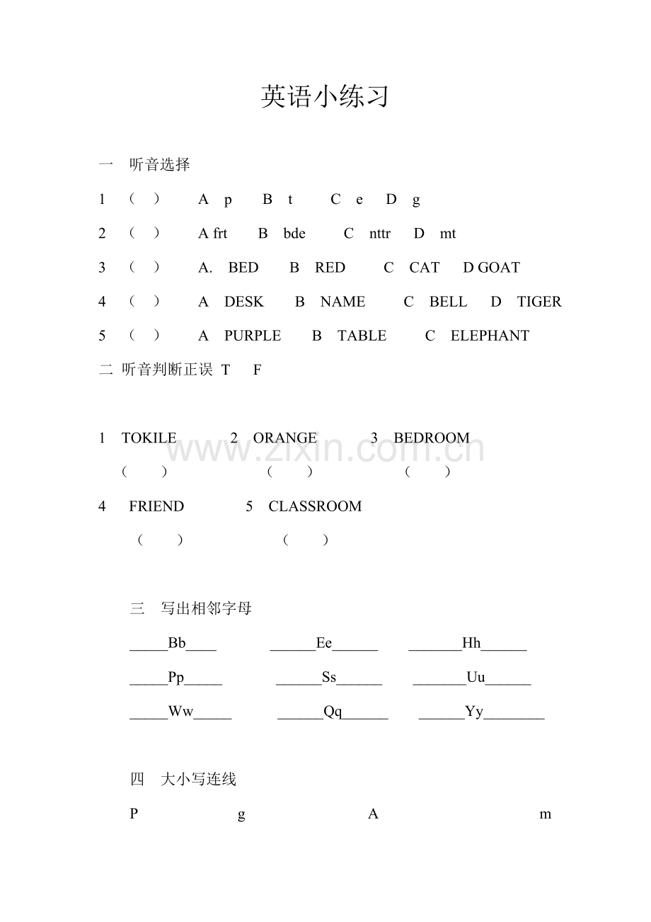 字母练习五年级.doc_第1页