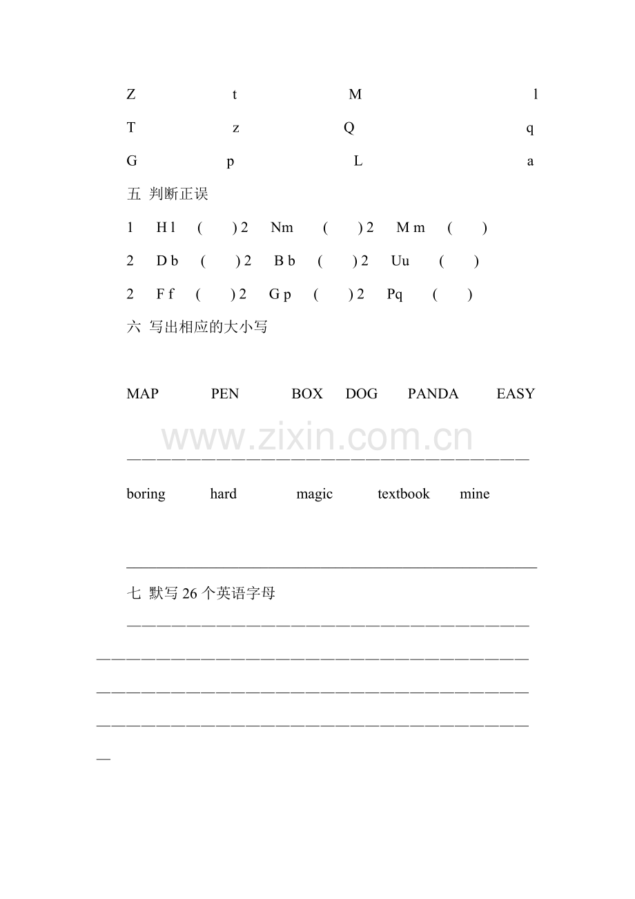 字母练习五年级.doc_第2页