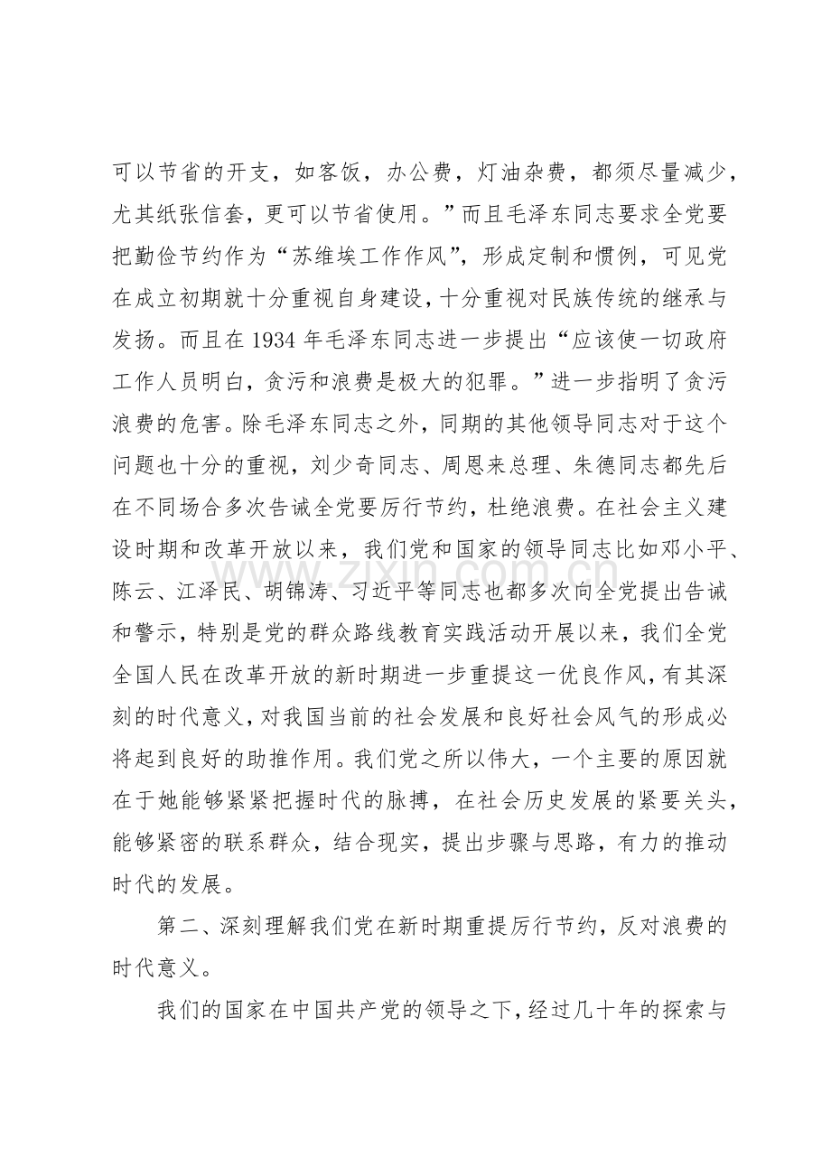 弘扬民兵光荣传统积极履行职责要求使命 .docx_第2页