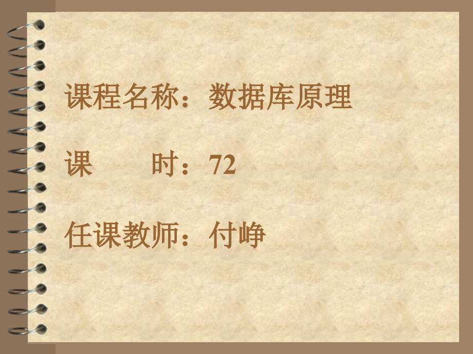 计算机考试试题.ppt_第1页