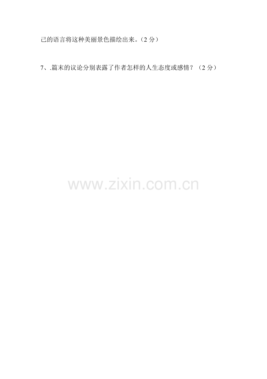 课后作业-(16).doc_第2页