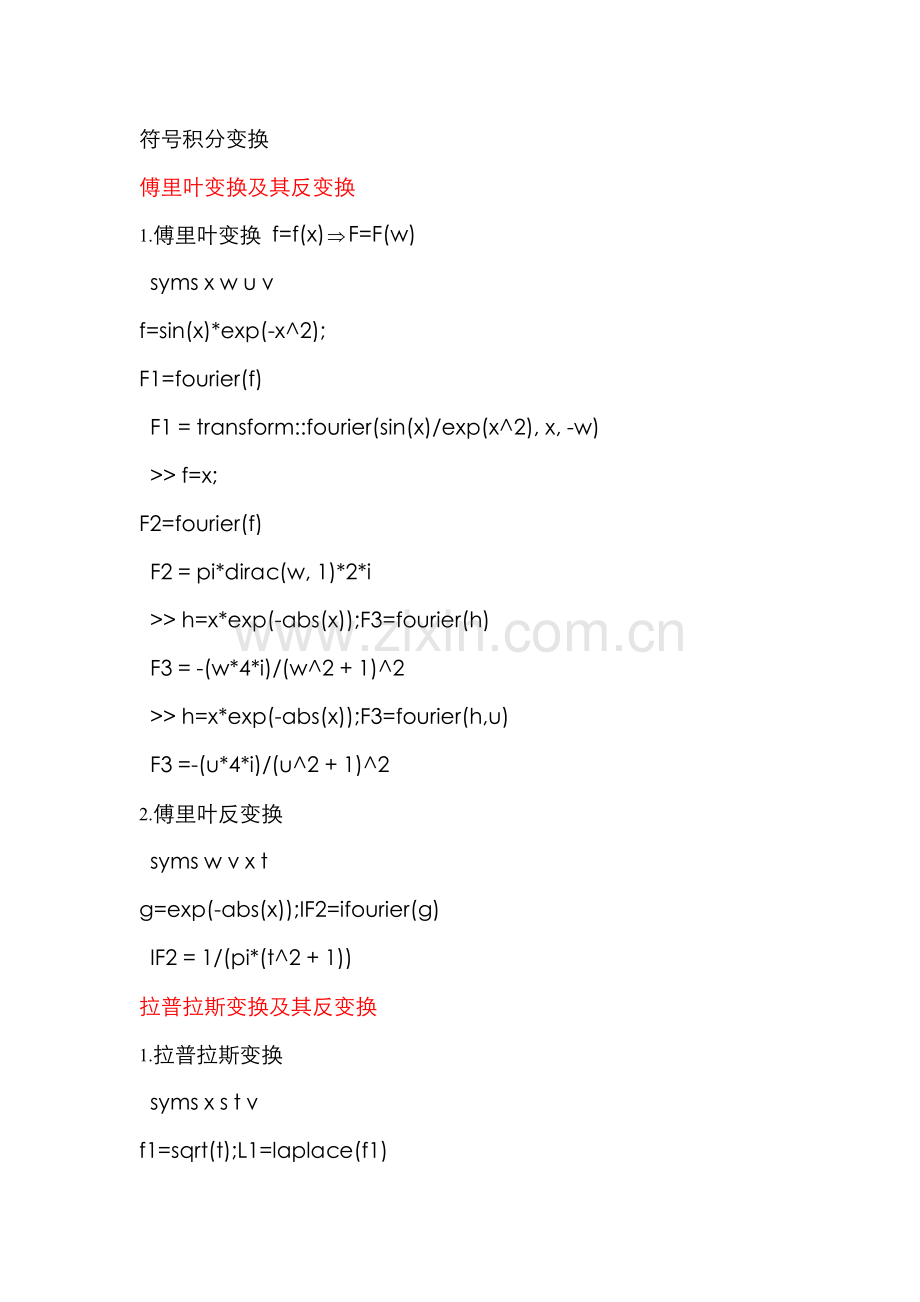2022年Matlab知识点总结.doc_第1页