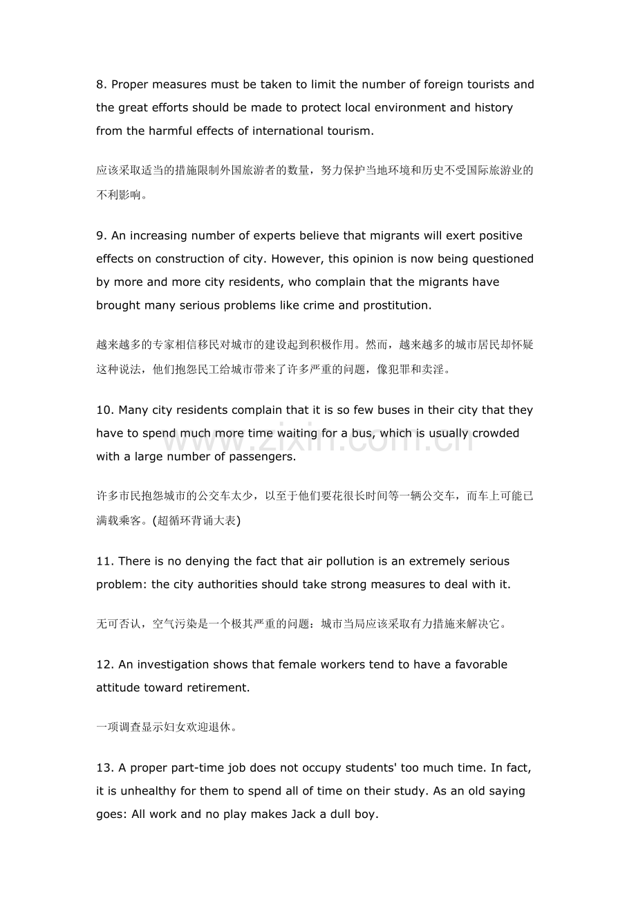 可以循环背诵的150句超级句型.doc_第2页