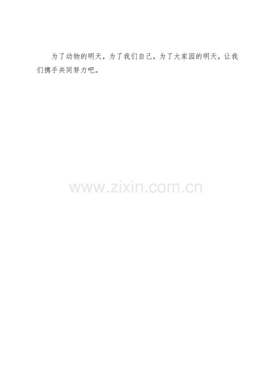 14关于保护母亲河倡议书.docx_第2页