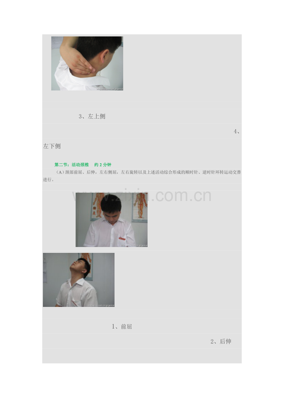 献给久坐办公人士的绝佳礼物.doc_第2页