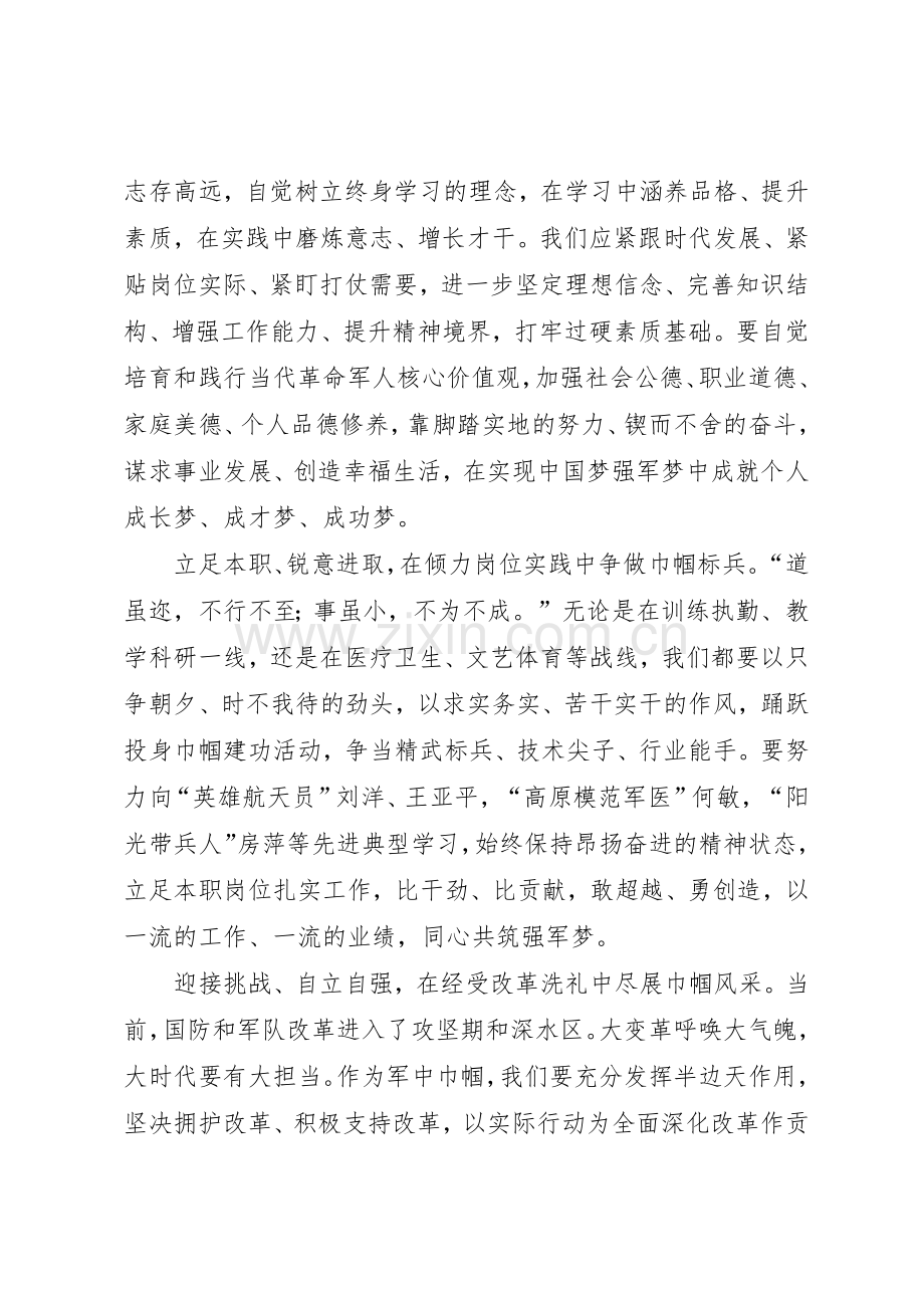 三八妇女节的倡议书范文.docx_第2页