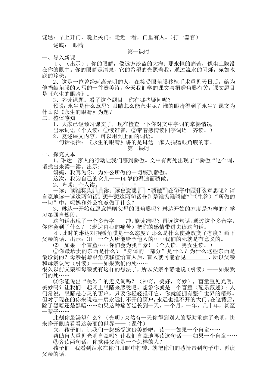 yongsheng.doc_第1页