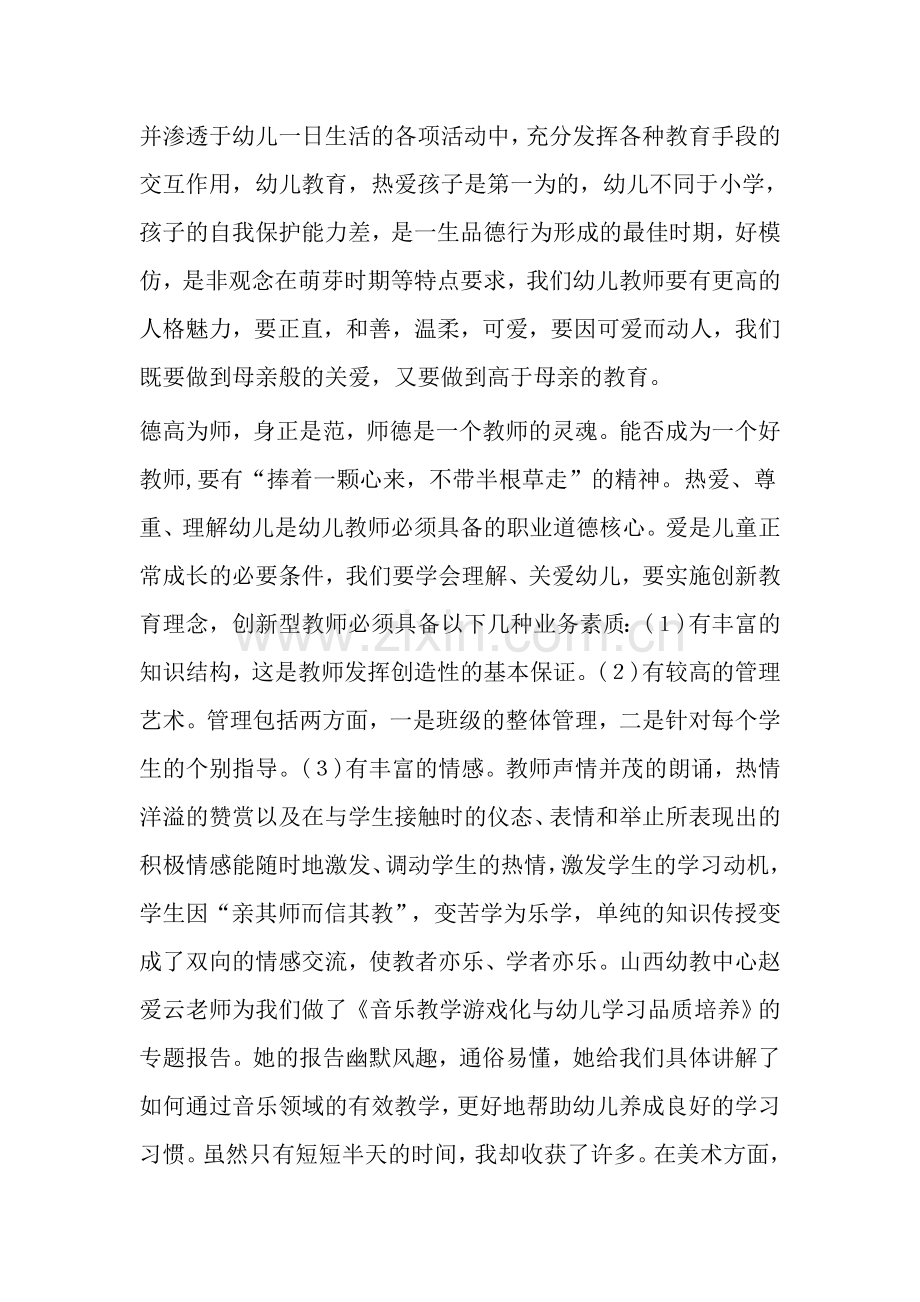 2015年9月..doc_第2页