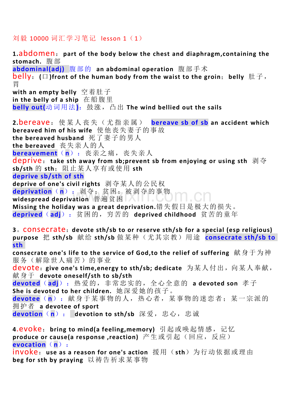 刘毅10000词汇学习笔记.doc_第1页