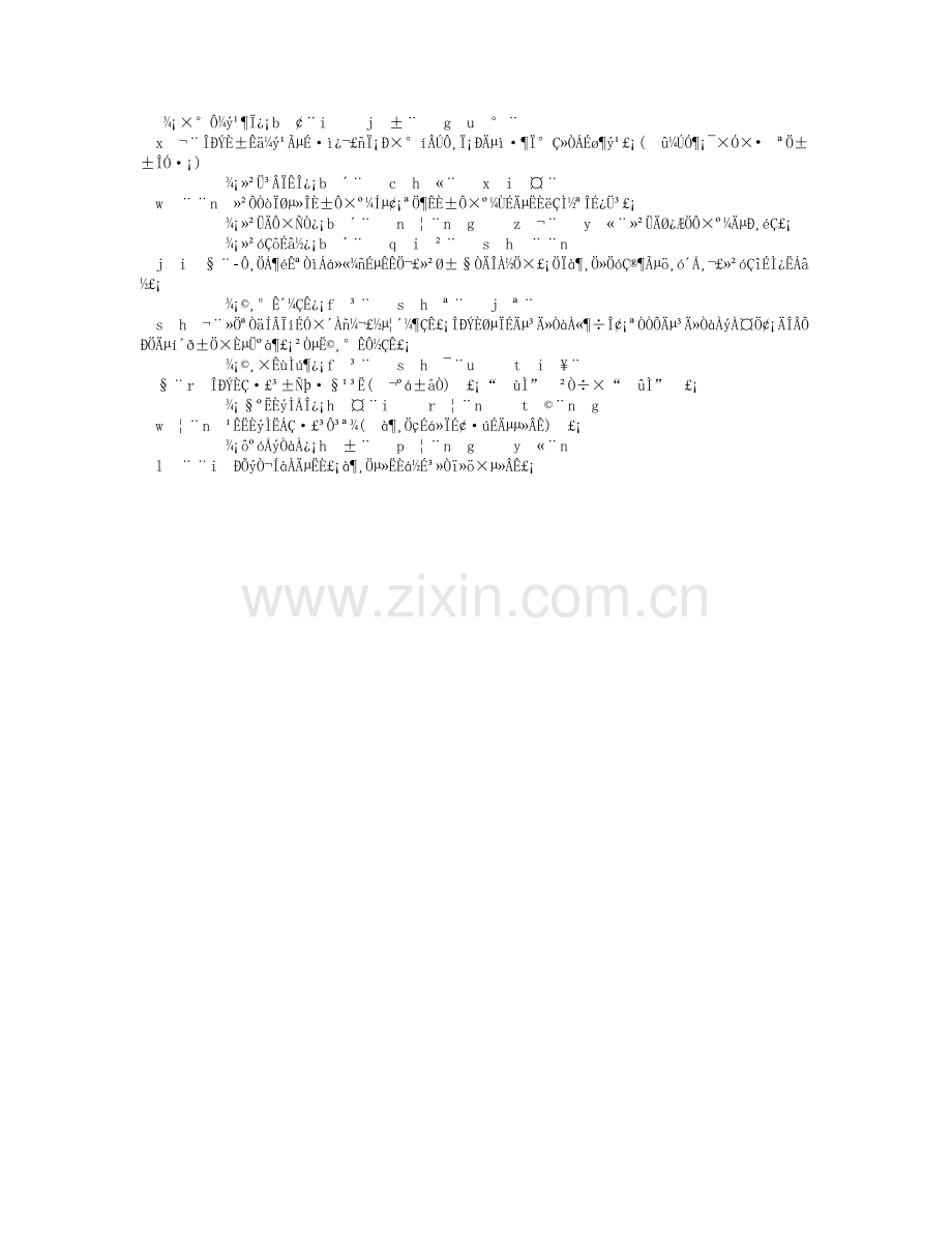 课本成语汇释.doc_第1页