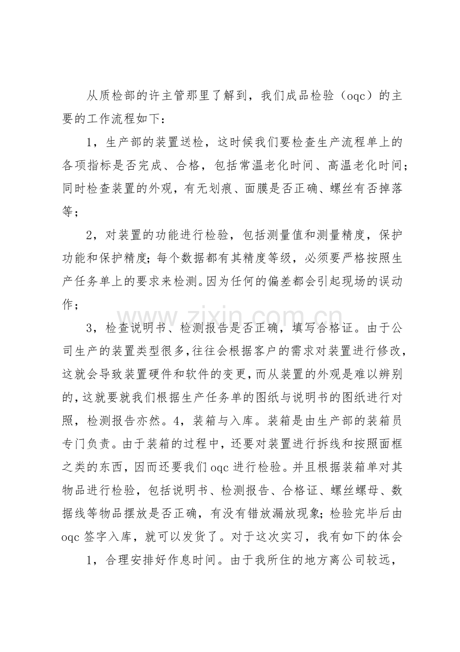 成品检验规章制度管理.docx_第2页