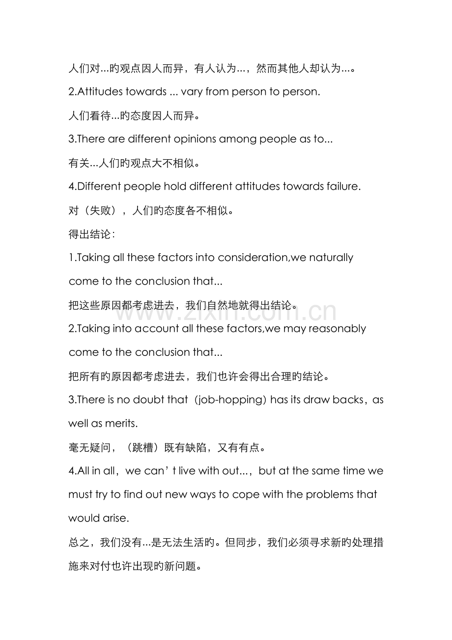 2022年大学英语B级考试复习资料新版.doc_第2页