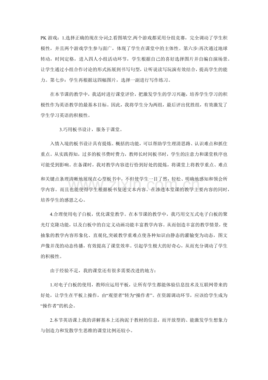 Unit2Thecowsaredrinkingwater..docx_第2页