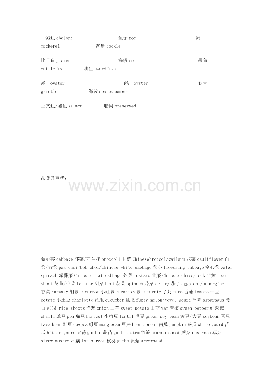 英语日常词汇.doc_第2页