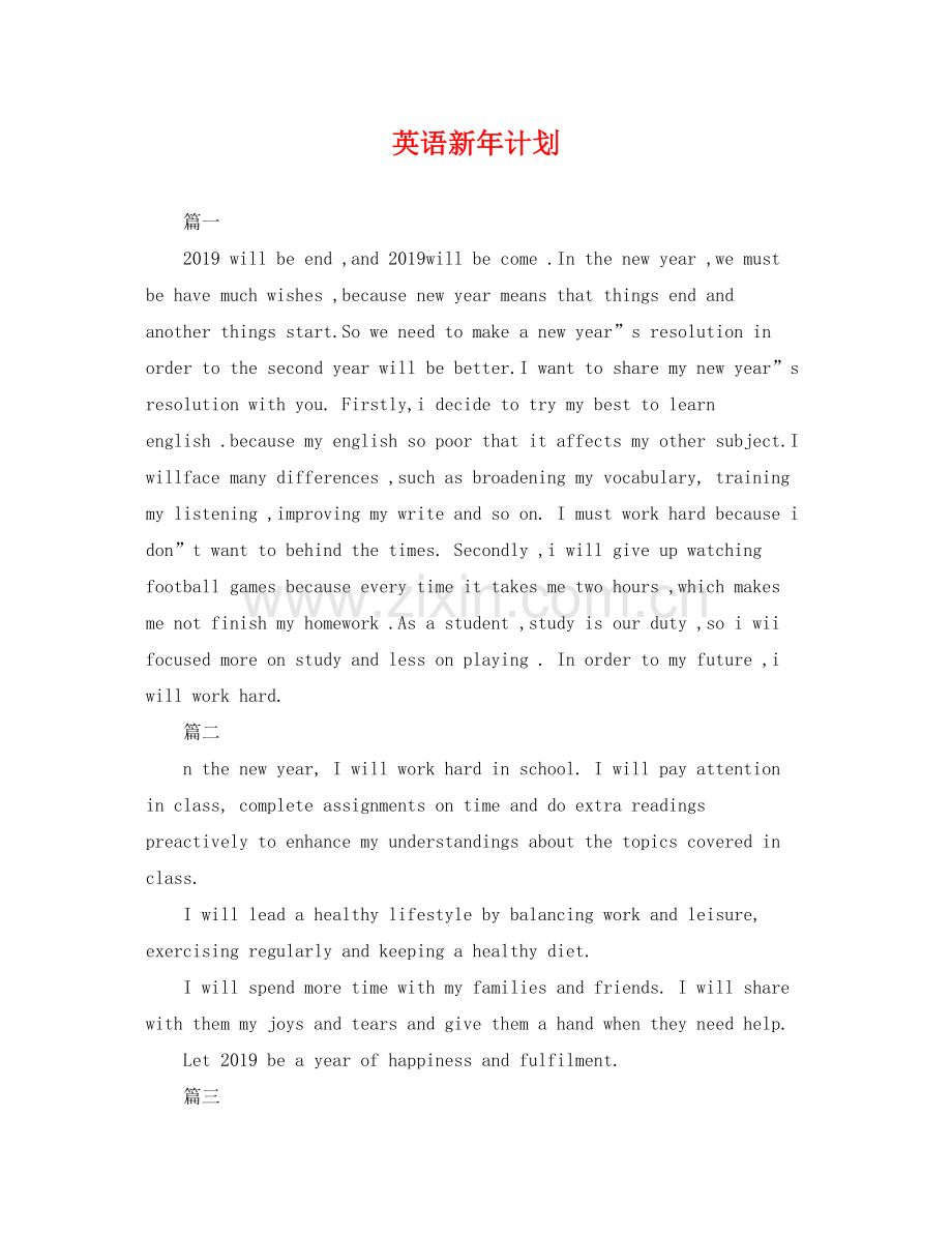 英语新年计划 .docx_第1页