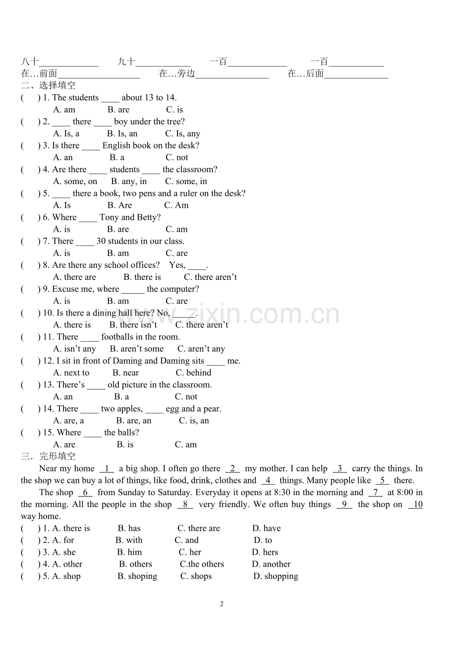 外研版初一英语习题.doc_第2页
