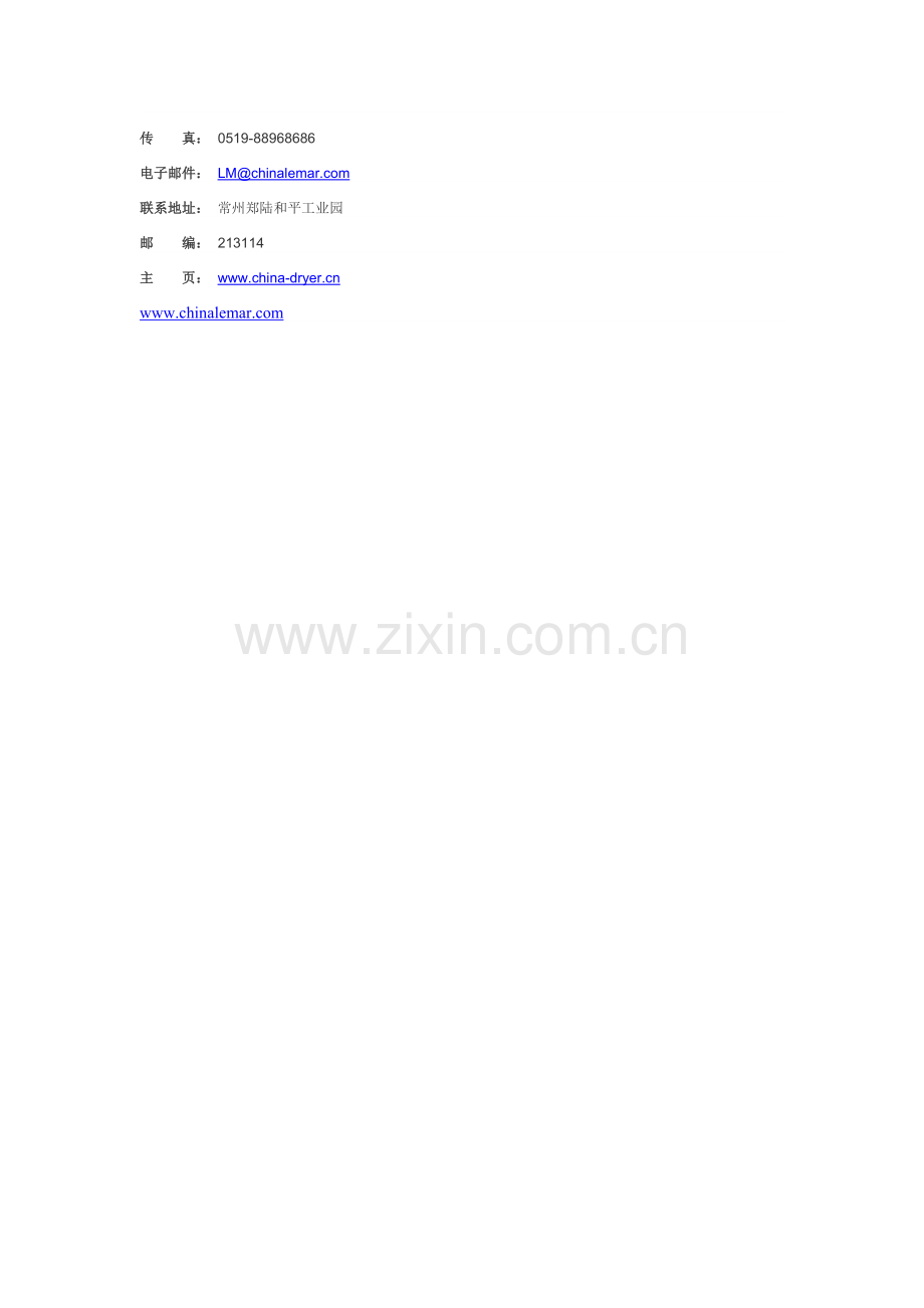 SZG-3000型双锥回转真空干燥机成本核算清.doc_第2页