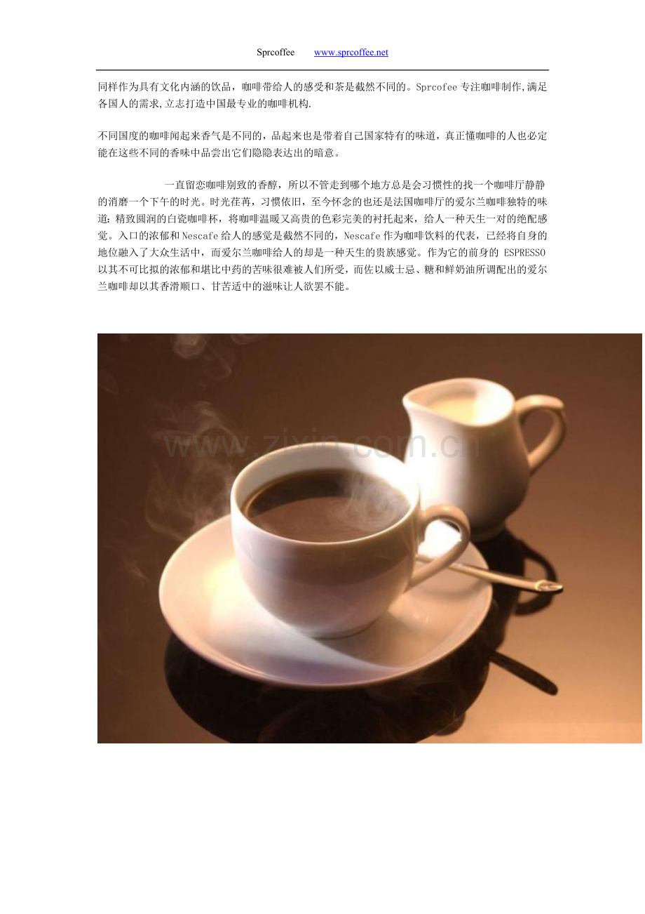 停下来的闲暇时光喝杯咖啡吧.doc_第1页
