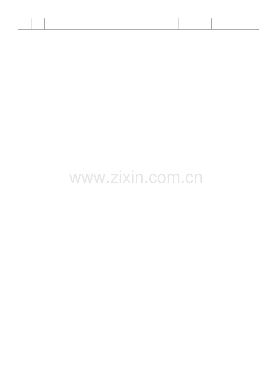 教学日历表格.docx_第2页