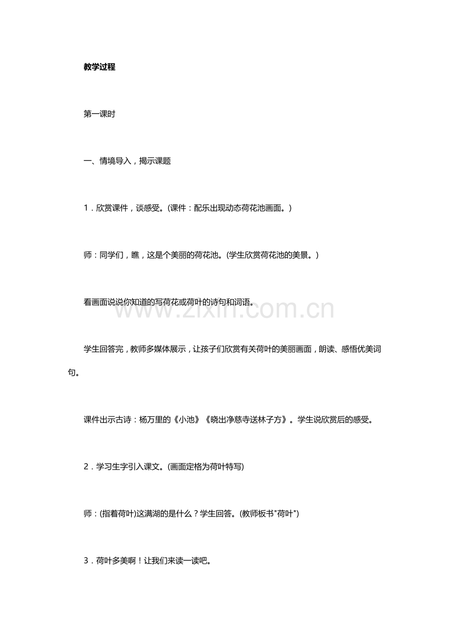 读书笔记36.docx_第2页
