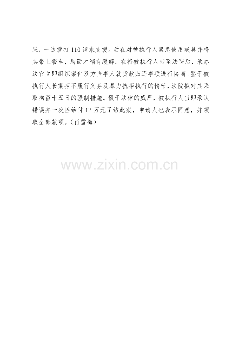 副市长贴标语集锦提示安全行车.docx_第2页