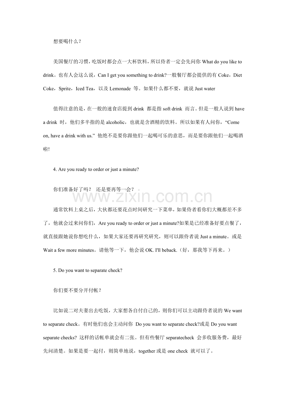 出国必会口语.doc_第2页