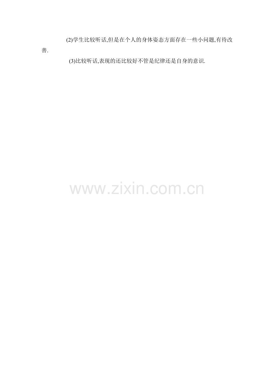 队列练习.doc_第2页