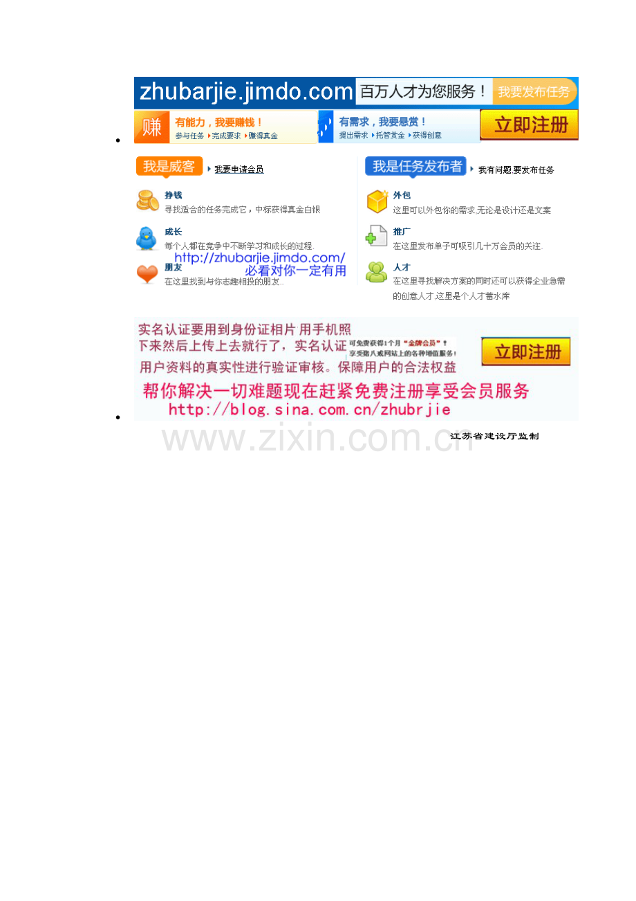 B11旁站记录.doc_第2页