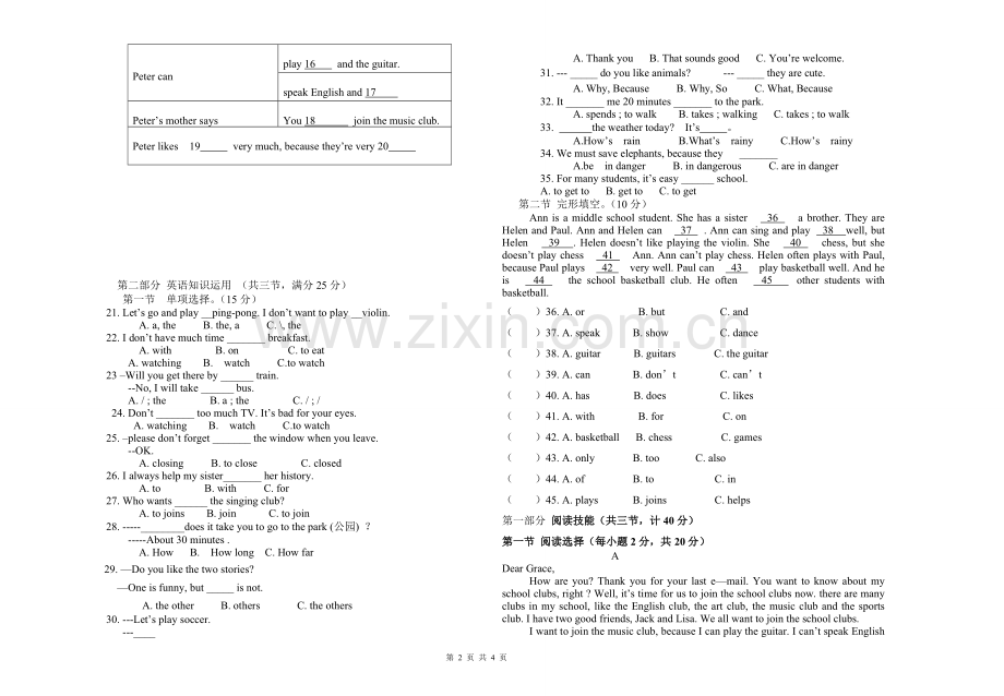 2014年上学期七年级英语月考考试试卷.doc_第2页