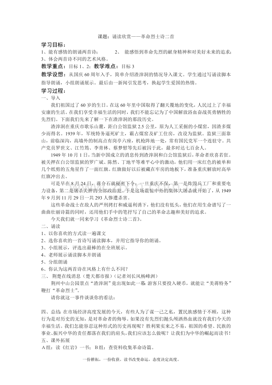诵读欣赏.doc_第1页