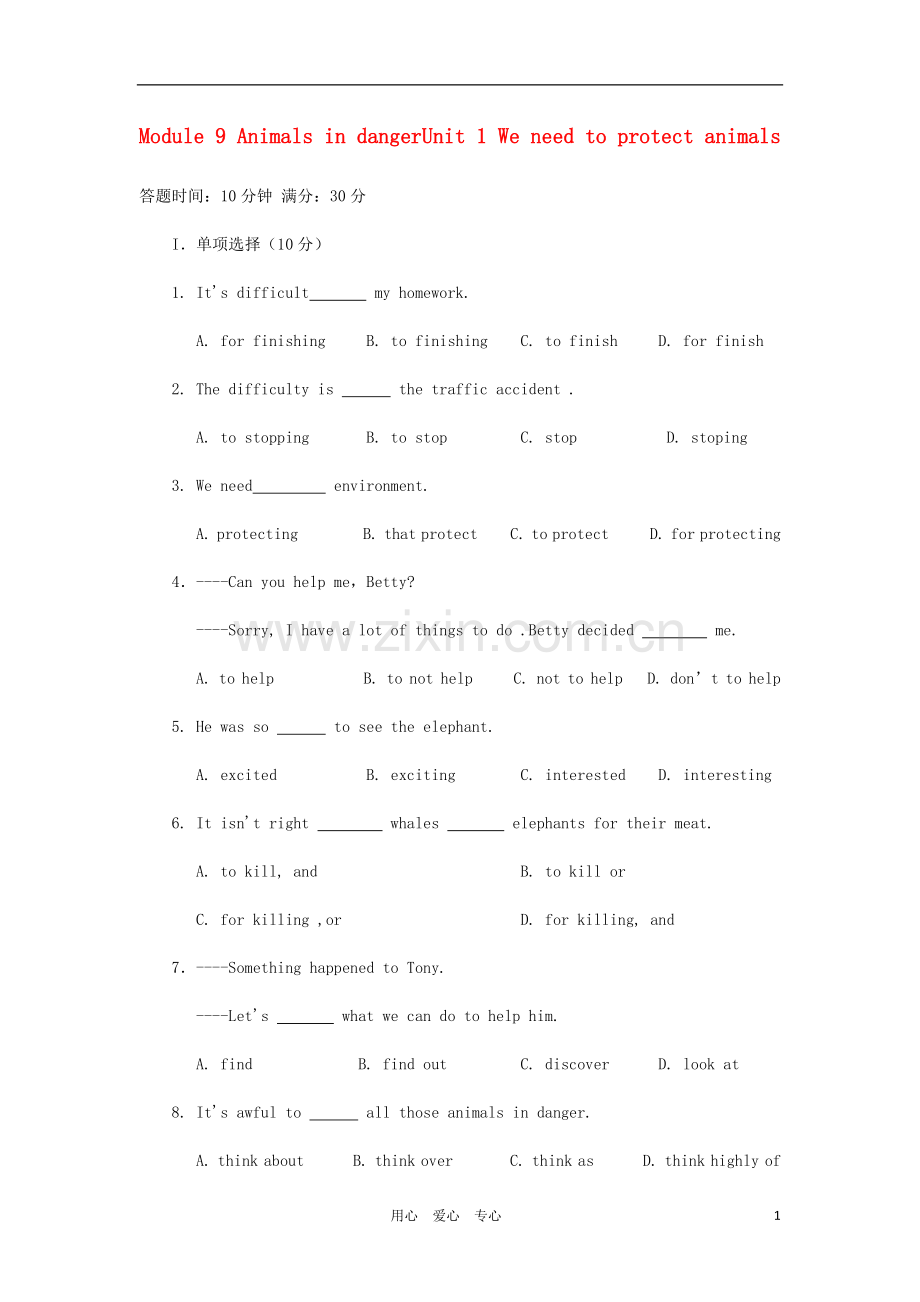 八年级英语上册-Module-9-Unit-1《We-need-to-protect-animals》同步练习(无答案)-外研版.doc_第1页